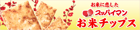 ����̐V�y�Y�b�X�b�p�C�}���~�R���L�����f�B�[