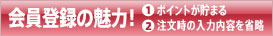 ����o�^�̖��́I