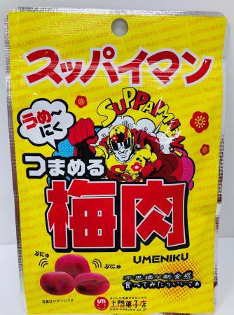 沖縄お土産はスッパイマン上間菓子店