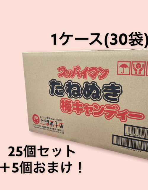 商品一覧 | 沖縄お土産はスッパイマン上間菓子店