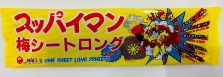スッパイマン梅シートロング 商品詳細 沖縄お土産はスッパイマン上間菓子店 スッパイマン梅シートロング 商品詳細 沖縄お土産はスッパイマン上間菓子店