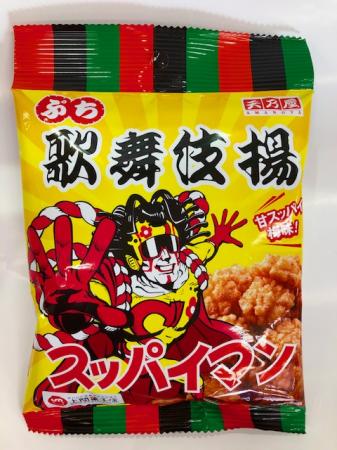 ぷち歌舞伎揚スッパイマン