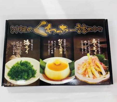 沖縄名産】沖縄くわっちー詰め合わせ | 商品詳細 | 沖縄お土産は
