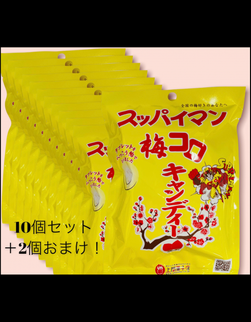 10個セット 2個おまけ スッパイマン梅コロキャンディー 商品詳細 沖縄お土産はスッパイマン上間菓子店