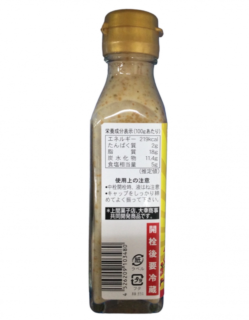 みさっこままん　 スッパイマン 梅ごまドレッシング 125g | 商品詳細 | 沖縄お土産は