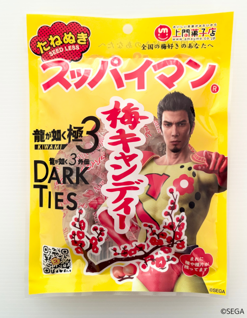 『龍が如く』×スッパイマンたねぬき梅キャンディー(8粒)　沖縄限定ver.