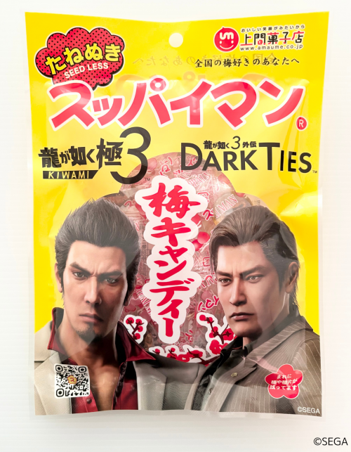『龍が如く』×スッパイマンたねぬき梅キャンディー(8粒) 通常ver.