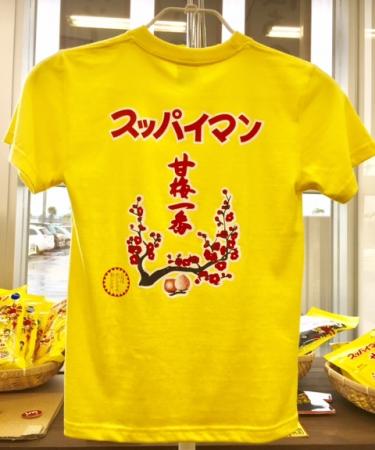 甘梅一番tシャツ大人用サイズ 商品詳細 沖縄お土産はスッパイマン上間菓子店