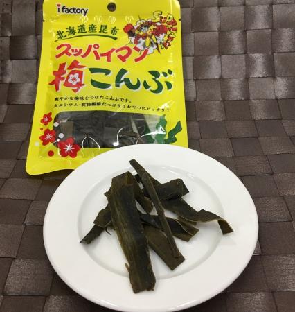 スッパイマン梅こんぶ 商品詳細 沖縄お土産はスッパイマン上間菓子店 スッパイマン梅こんぶ 商品詳細 沖縄お土産はスッパイマン上間菓子店
