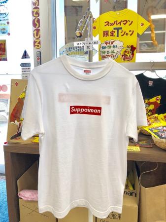 スパリームtシャツ 白 商品詳細 沖縄お土産はスッパイマン上間菓子店