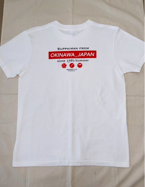 スパリームtシャツ 白 大人用 商品詳細 沖縄お土産はスッパイマン上間菓子店
